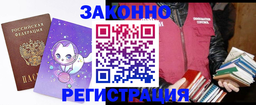 временная регистрация поиск в Боровичах