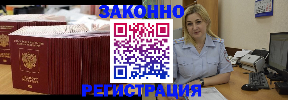 прописка от собственника в Боровичах