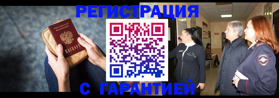 временная регистрация госуслуги в Боровичах