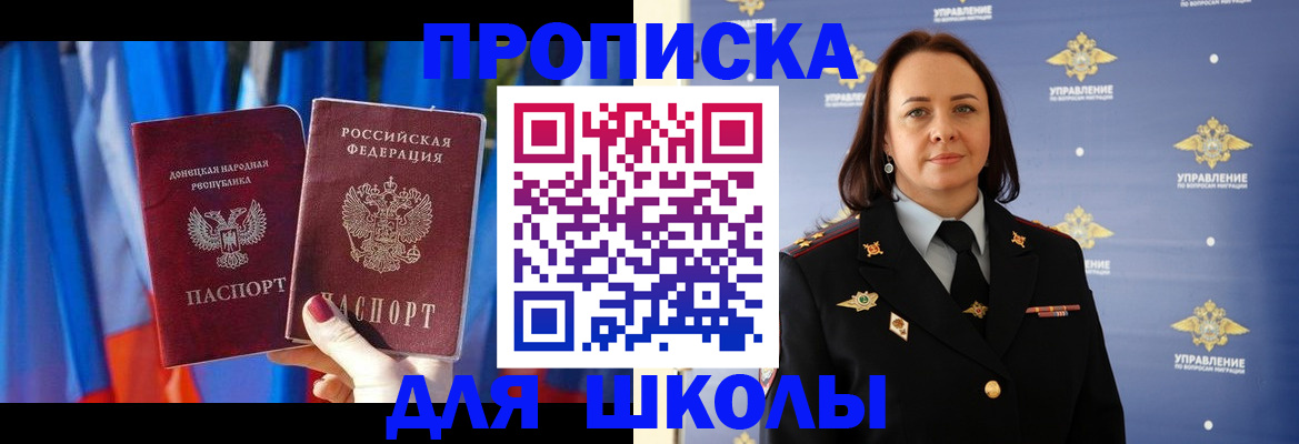 временная регистрация собственник в Боровичах