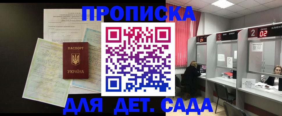 временная регистрация госуслуги в Боровичах