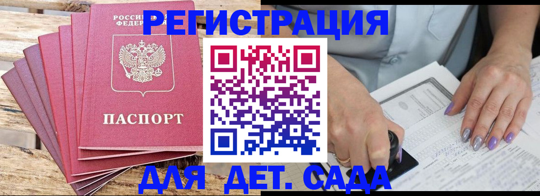 временная регистрация для всех в Боровичах